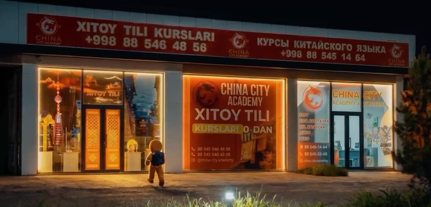 China City Academy binosi, Amir Temur ko‘chasi, Olmaliq